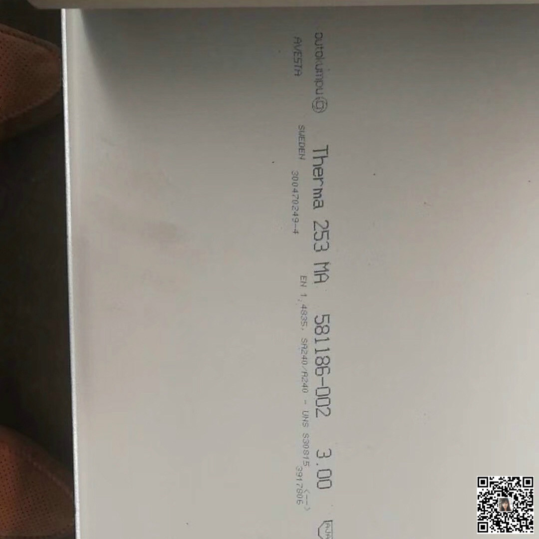 253 MA是什么材料